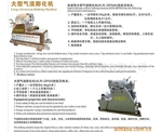 追求質(zhì)量不斷創(chuàng)新，一直被仿冒的大型氣流膨化機